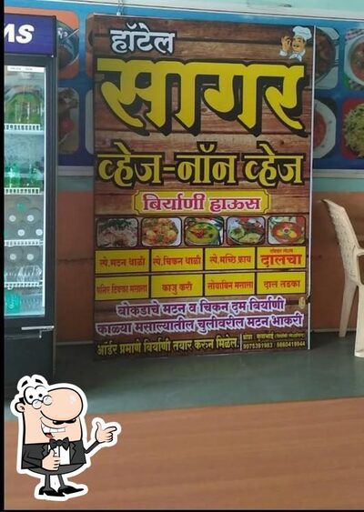 HOTEL SAGAR BIRYANI HOUSE photo