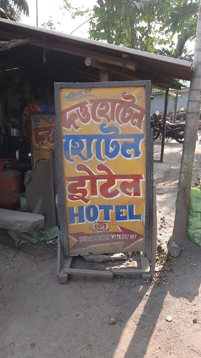 Check out the information about Dutta Hotel