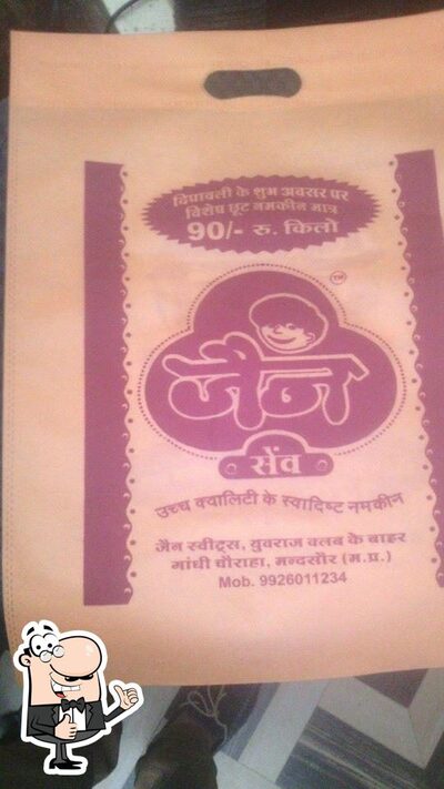 Jain Sweets photo