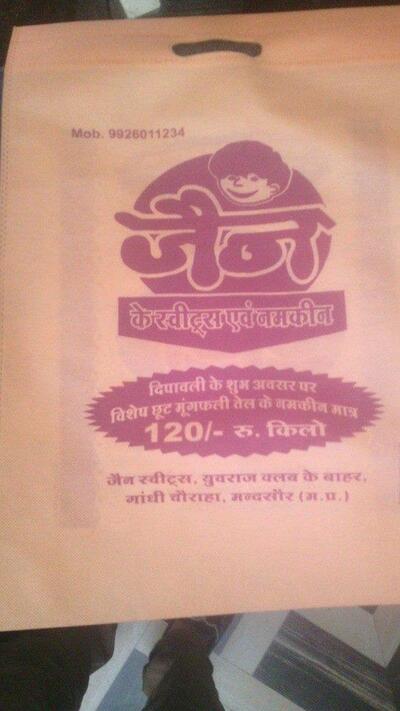 Check out the information about Jain Sweets