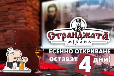 Strandja's Tavern offre une sélection de boissons