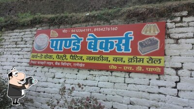 Panday Bakers has its own logo