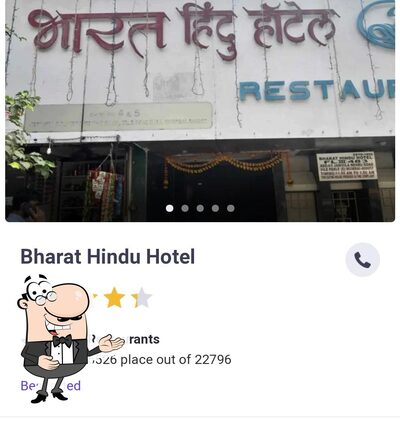HINDU CHOWK photo
