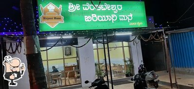 Venkateshwara Biryani mane photo