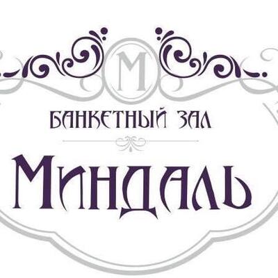 Банкетный зал миндаль