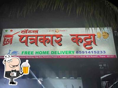 Come and try different beverages provided by Hotel Patrakar katta