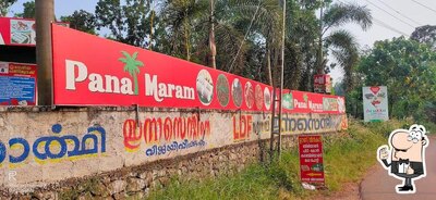 The logo of Panamaram Toddy Shop