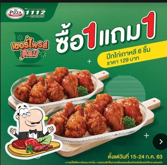 The Pizza Company 5 แยกวารินชำราบ DWS restaurant, Ubon Ratchathani