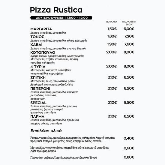 Menu at To Spitiko, Thessaloniki, Grigoriou Lampraki 140