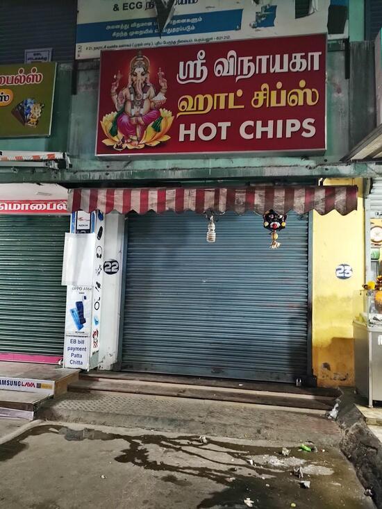 Menu at Sri Vinayaga hot chips, Perambalur