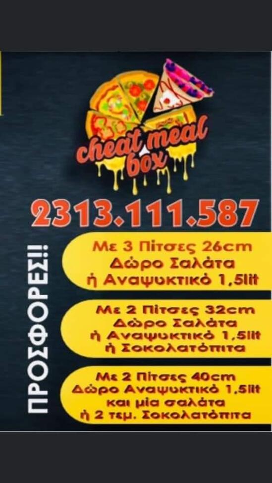 Menu at Cheat meal pizza, Thessaloniki