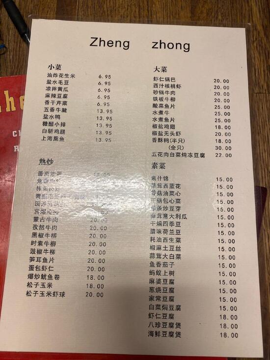 Menu at Zheng Zhong restaurant, Afton, 355 S Washington Street