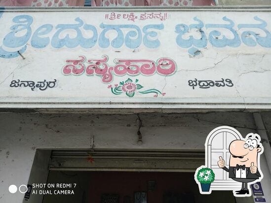 Menu at Shri Durga Bhavan, Jannapura