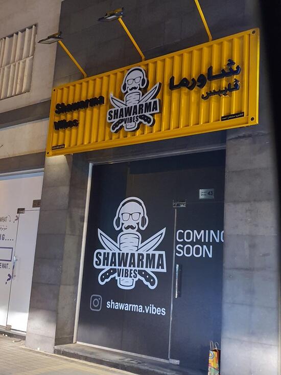 Menu at Shawarma Vibes restaurant, UAE, 7VFG+9HV