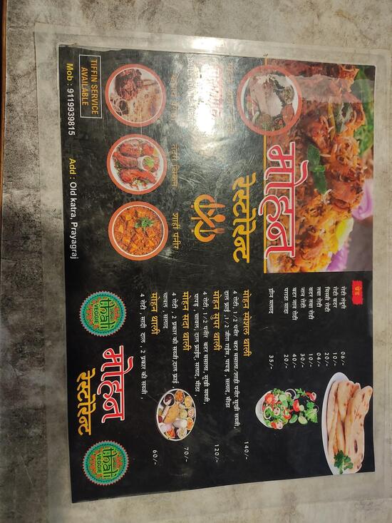 Menu at MOHAN RESTAURANT, Allahabad, 370