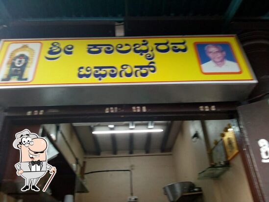 Sri Kala Bhairava Tiffins Mysuru Restaurant reviews