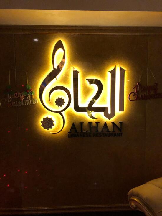 Menu at Alhan Restaurant, Dubai