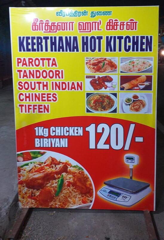 R344 Keerthana Hot Kitchen Advertisement 