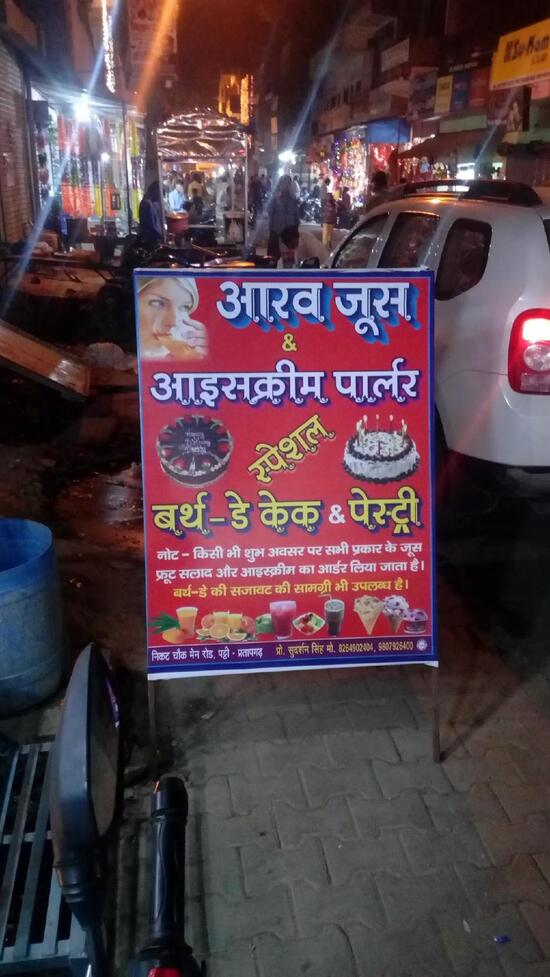 Menu at Aarav Ice Cream & Juice Parlour, India