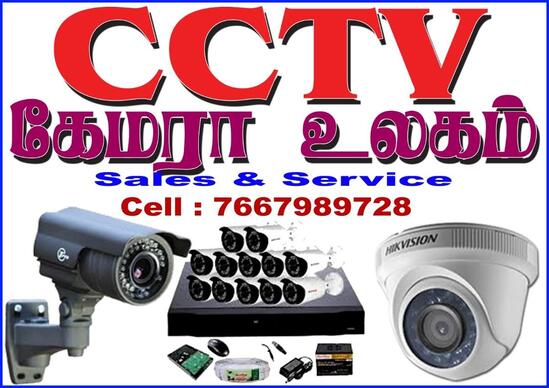 cctv camera in tamil