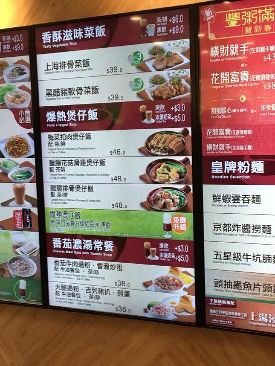 Menu at Super Super Congee & Noodles restaurant, Hong Kong, Shop Unit 126