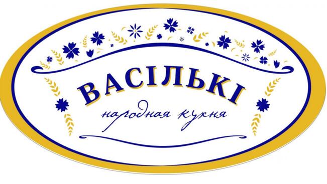 Васильки народная кухня