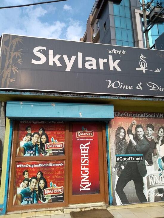 Skylark Bar & Restaurant, Guwahati, Building Number 25 Restaurant