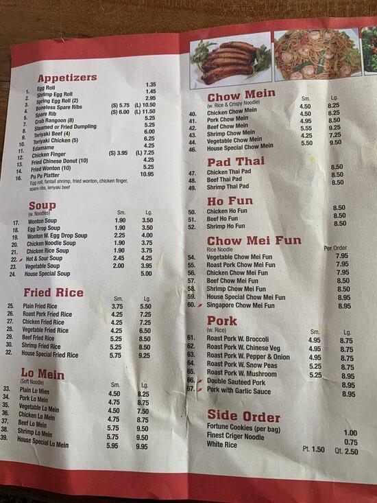 Menu at China House restaurant, Cortland