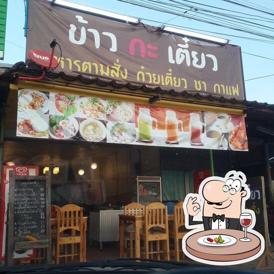 Menu at Rice cake restaurant, Kabin