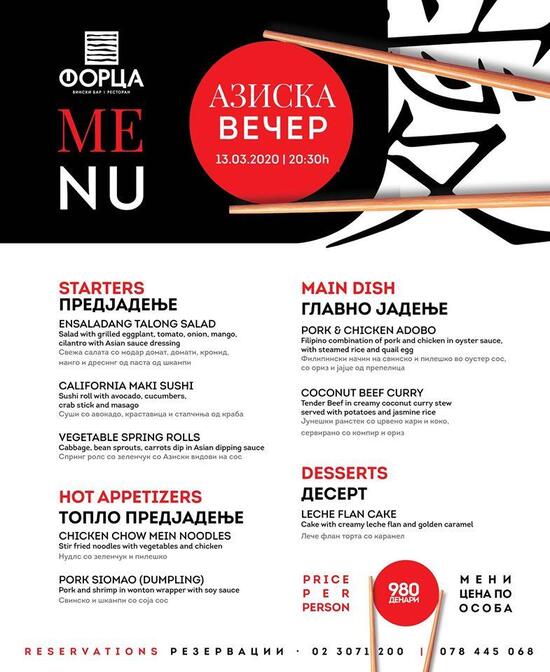 Menu at Forza Wine Bar & Restaurant, Skopje