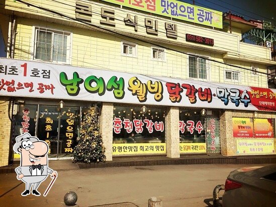 웰빙닭갈비•전, Osan, Osan College - Menú del restaurante, precios y reseñas