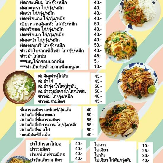 Menu at Nana food box halal restaurant, Bangkok