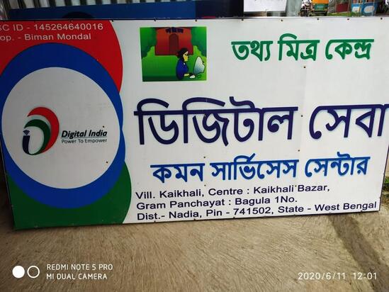 Sabbir Computer Shop & Cyber Cafe (CSC) Kalinagar Pt Vi Hailakandi 788801 - Common  Service Centres (CSC)