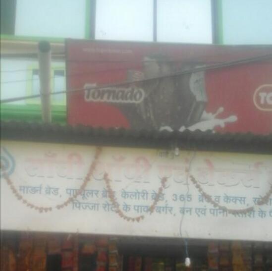 Menu at Wahe guru sachi shop and bakers point, Indore