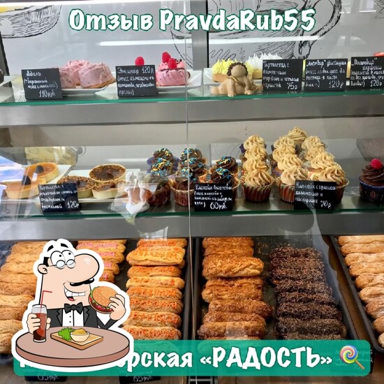 Кафе радость