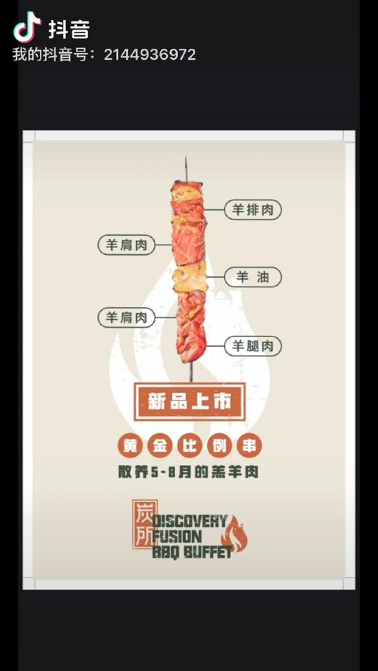 Menu at Discovery Fusion BBQ Buffet