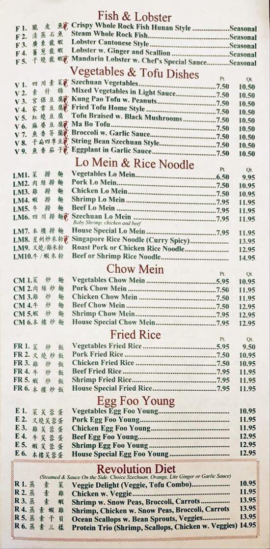 Menu at China Manor restaurant, Hampstead