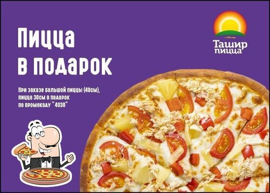 Tashir Pizza restaurant, Aksay - Restaurant reviews