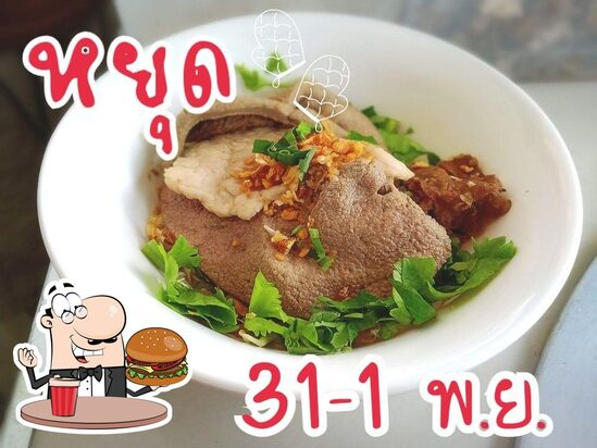 Menu at โอ้..ก๋วยเตี๋ยว restaurant, Thailand