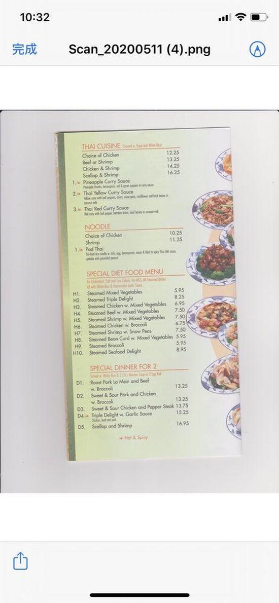 Carta de Peking Chinese Restaurant, Gloversville