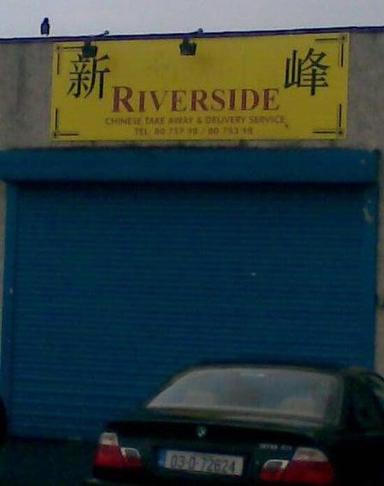 Menu at Riverside Chinese Takeaway fast food, Dublin