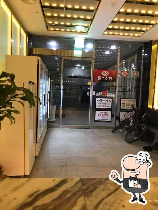 한울, Condado de Muan - Menú del restaurante, precios y reseñas