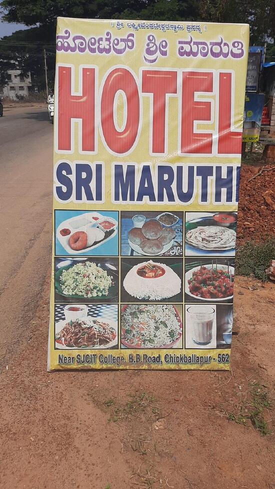 Menu at Hotel Sri Maruthi, Chikkaballapura