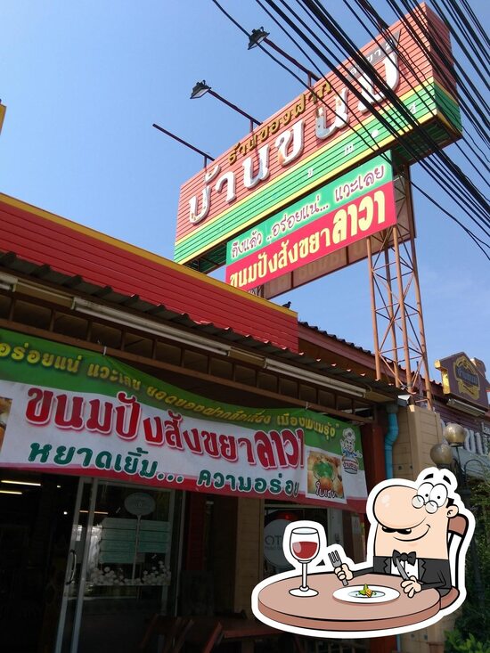 Menu at Candy House, Nang Rong