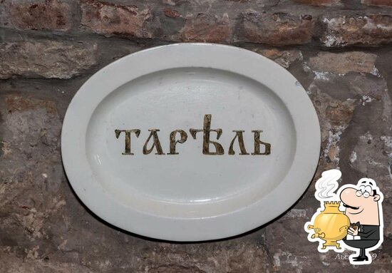 Feolas kitchen wine. Тарель Таганрог кафе меню. Тарель Таганрог. Тарель Таганрог кафе. Кофейня тарель Таганрог.