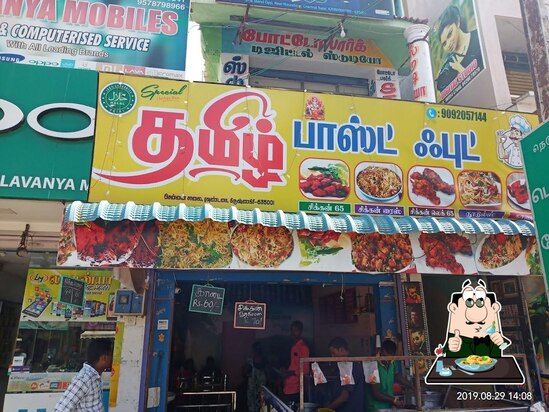 Tamil Fast Food, Krishnagiri - Restaurant reviews