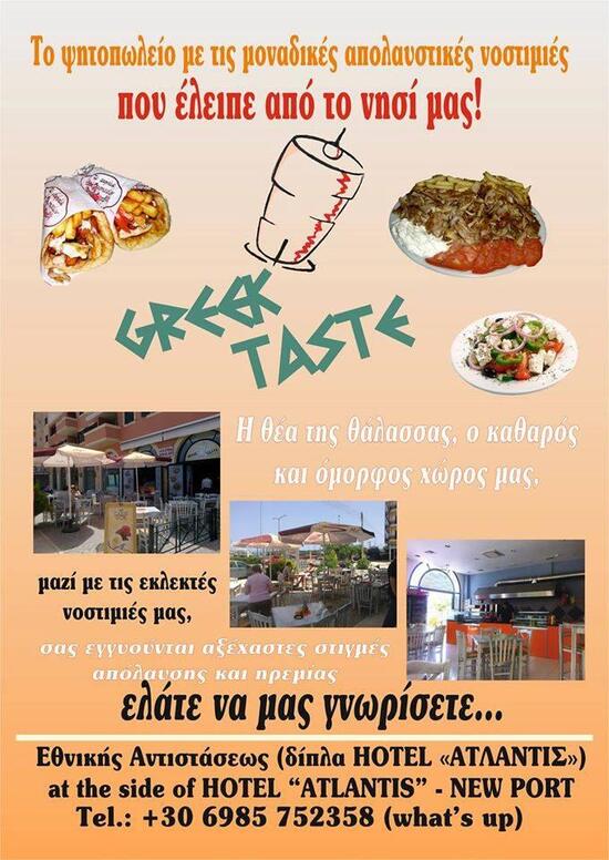 Menu at Greek Taste, Corfu