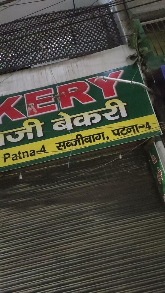 Menu at Haji Bakery Factory, Patna