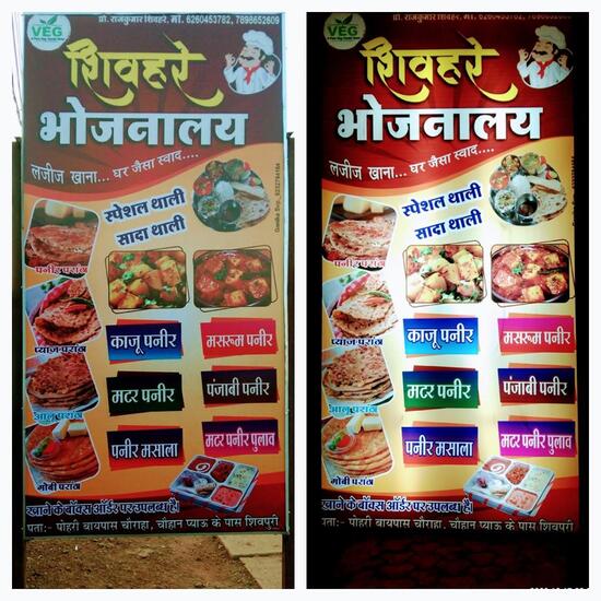 tourist village shivpuri menu