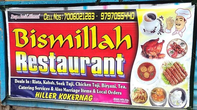 bismillah cafe menu